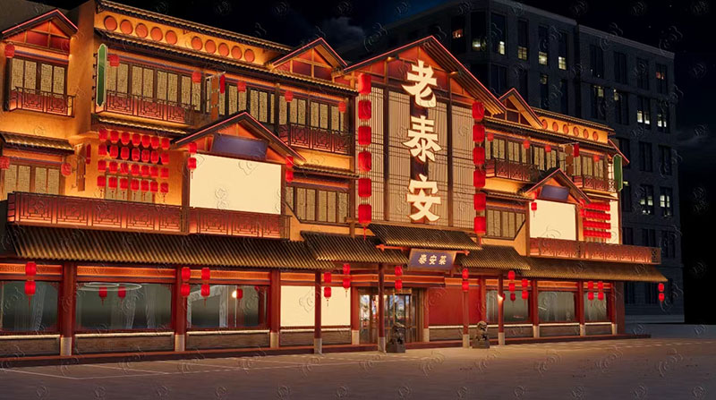 老泰安店内图片