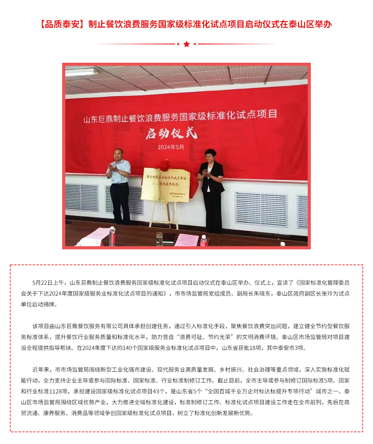 微信图片_20250729164709